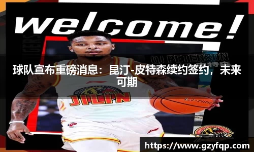 博鱼中国官方网站