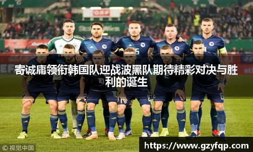博鱼中国官方网站